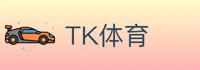 TK体育 Logo